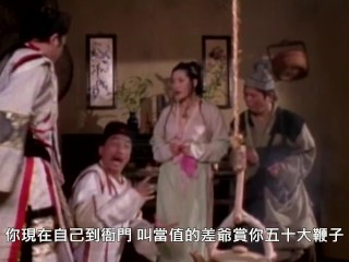 Classis Taiwan Crestfallen Drama- Jin Ping Mei- Coition & Chopsticks-1 (1995)